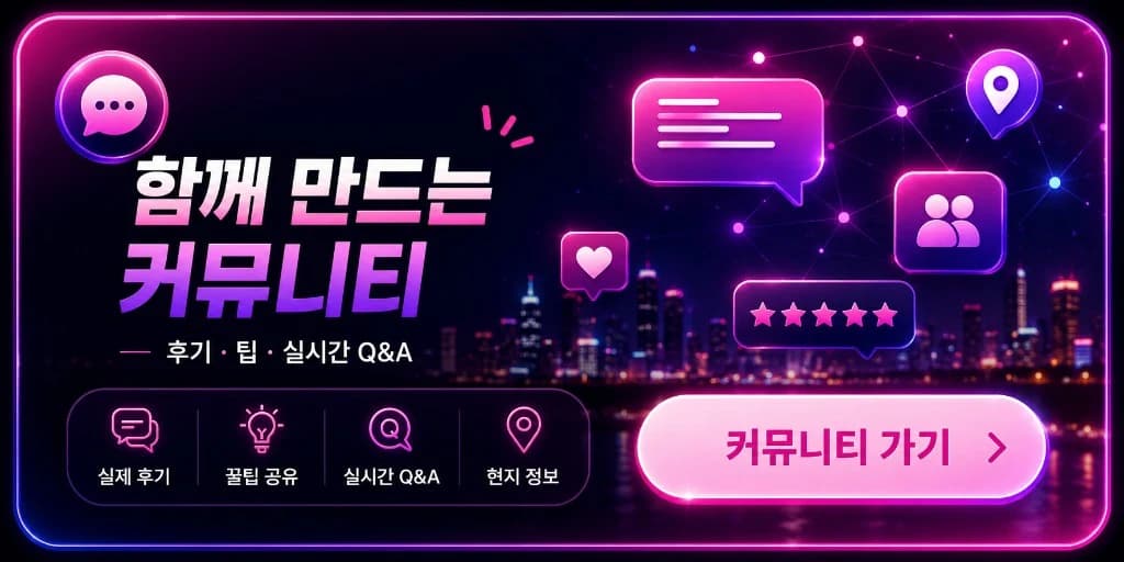 함께 만드는 커뮤니티 — 후기 · 팁 · 실시간 Q&A, 베플보 커뮤니티 가기
